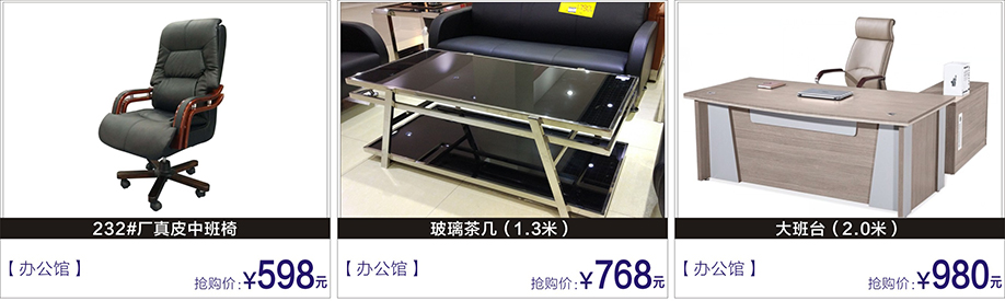 办公家具,富邦红树湾国际家具,深圳家具卖场,家具网上商城